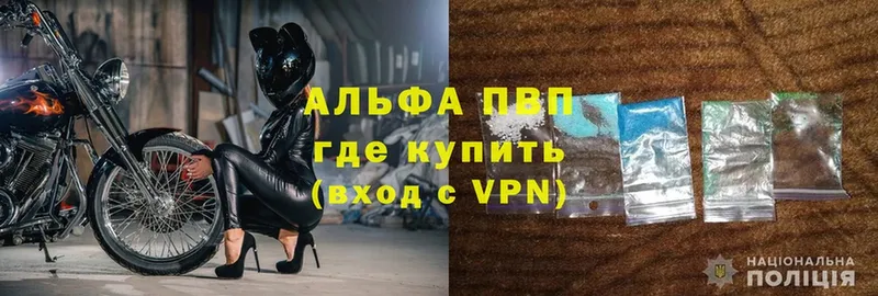 A-PVP VHQ  наркота  Володарск 